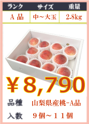 peach-3-1A