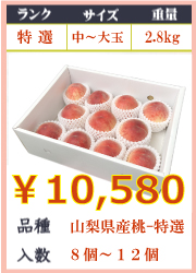 peach-3-1T